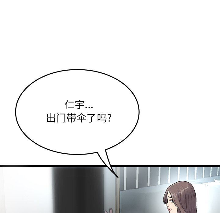 《当初恋变成继母》漫画最新章节第7话免费下拉式在线观看章节第【49】张图片