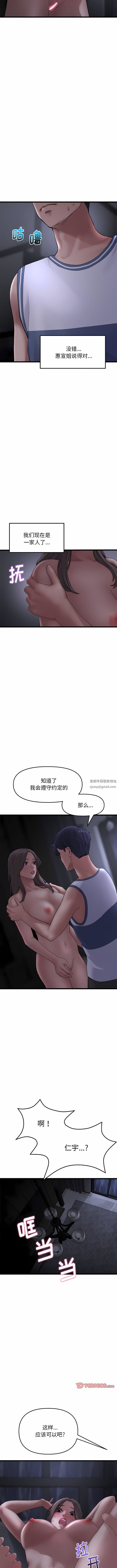 《当初恋变成继母》漫画最新章节第8话免费下拉式在线观看章节第【12】张图片