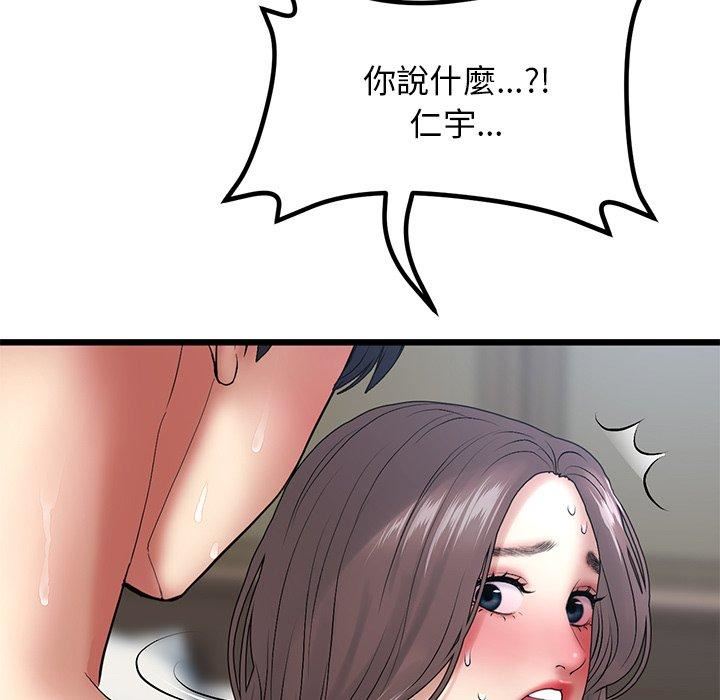 《当初恋变成继母》漫画最新章节第13话免费下拉式在线观看章节第【115】张图片