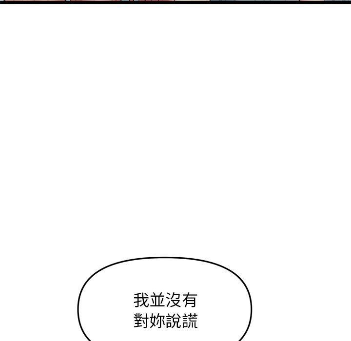 《当初恋变成继母》漫画最新章节第13话免费下拉式在线观看章节第【109】张图片