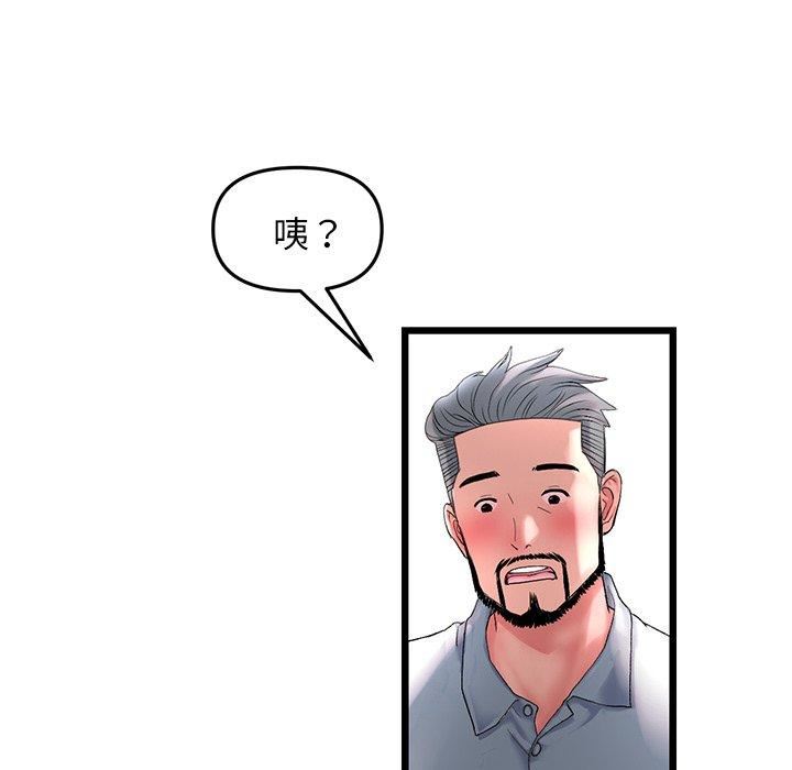 《当初恋变成继母》漫画最新章节第13话免费下拉式在线观看章节第【158】张图片