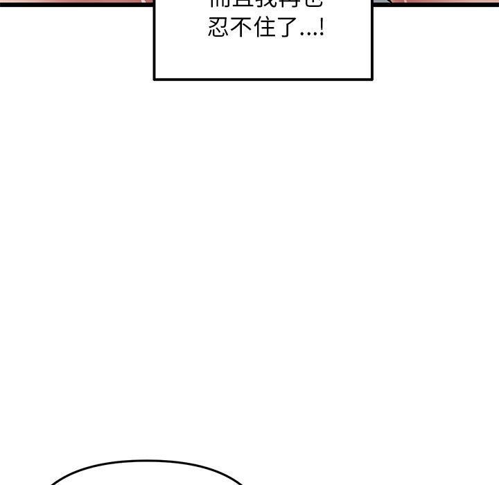 《当初恋变成继母》漫画最新章节第13话免费下拉式在线观看章节第【33】张图片