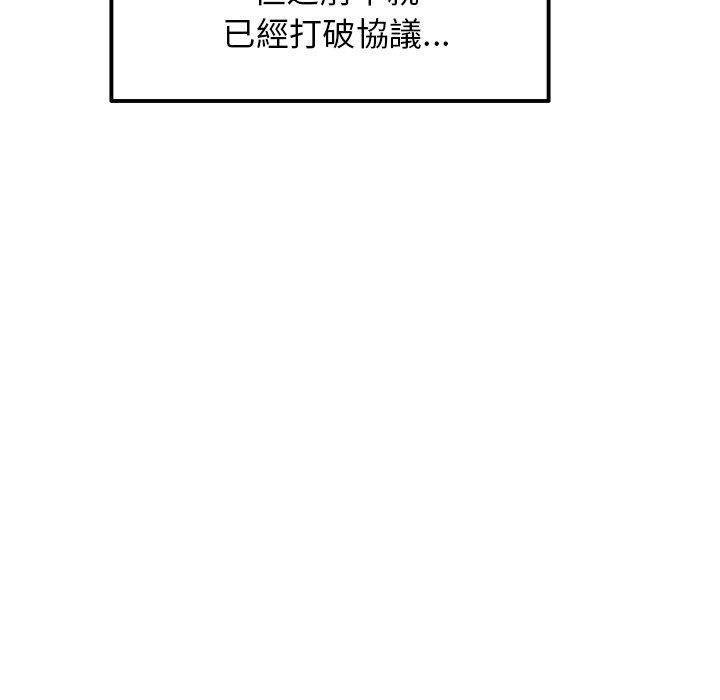 《当初恋变成继母》漫画最新章节第13话免费下拉式在线观看章节第【30】张图片