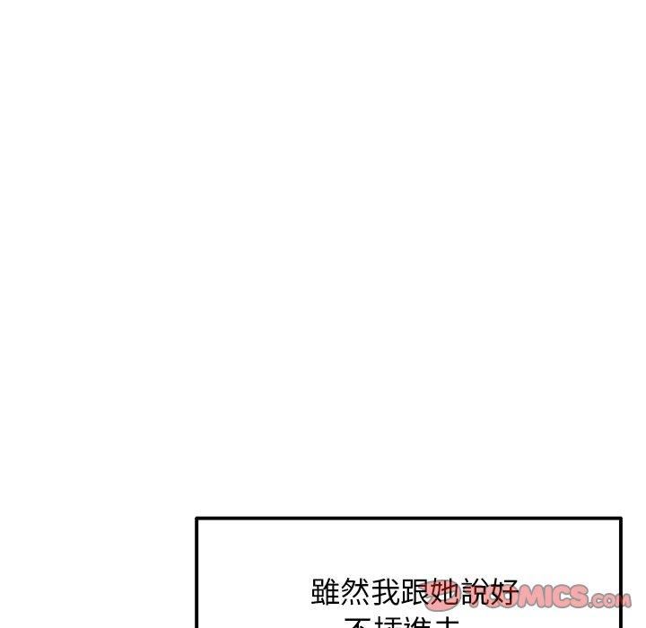 《当初恋变成继母》漫画最新章节第13话免费下拉式在线观看章节第【28】张图片