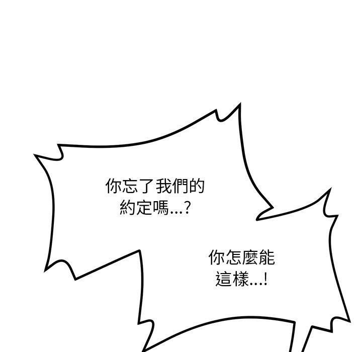 《当初恋变成继母》漫画最新章节第13话免费下拉式在线观看章节第【107】张图片