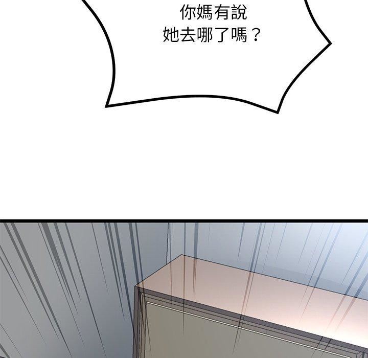 《当初恋变成继母》漫画最新章节第13话免费下拉式在线观看章节第【144】张图片