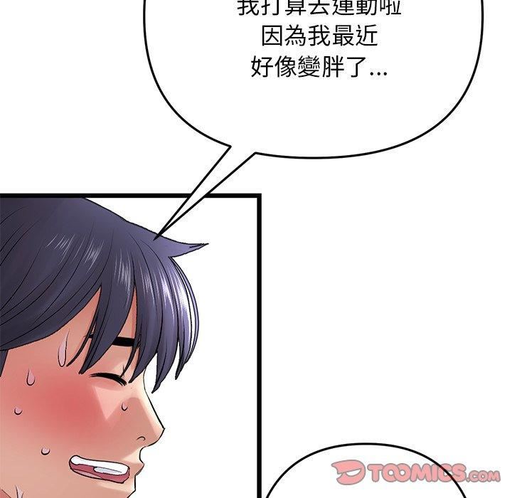 《当初恋变成继母》漫画最新章节第13话免费下拉式在线观看章节第【164】张图片