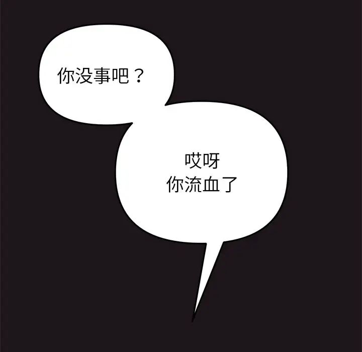 《当初恋变成继母》漫画最新章节第22话免费下拉式在线观看章节第【58】张图片