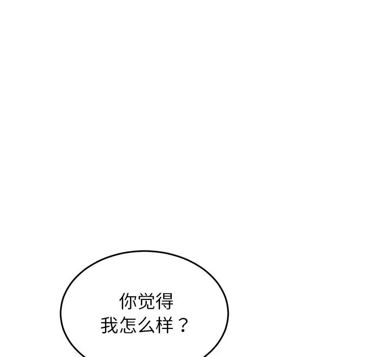 《当初恋变成继母》漫画最新章节第22话免费下拉式在线观看章节第【82】张图片