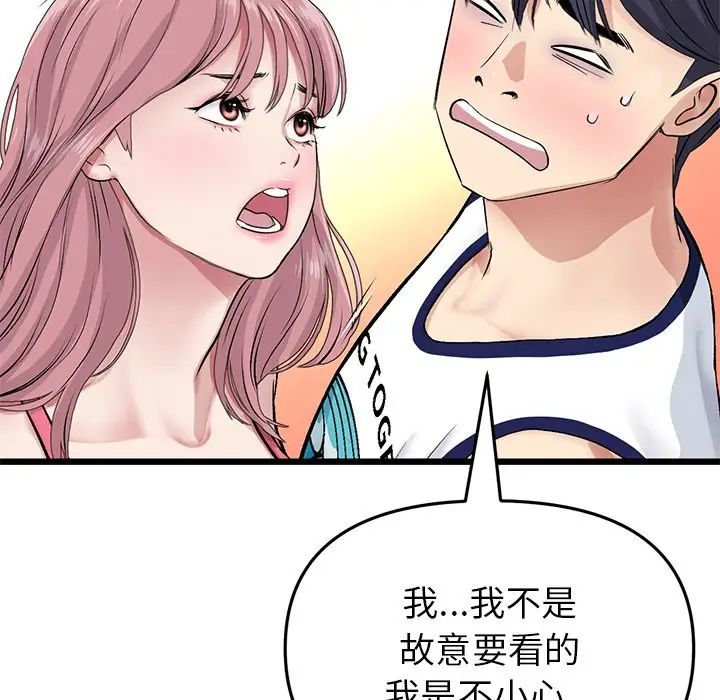 《当初恋变成继母》漫画最新章节第22话免费下拉式在线观看章节第【32】张图片