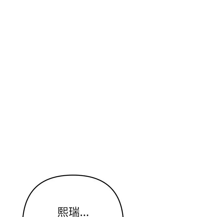 《当初恋变成继母》漫画最新章节第22话免费下拉式在线观看章节第【84】张图片