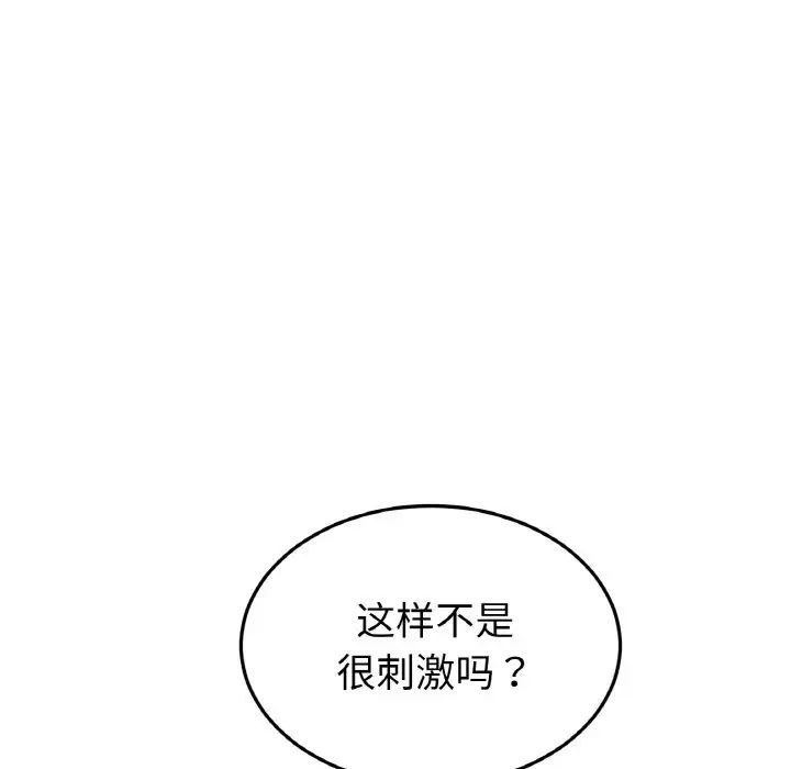 《当初恋变成继母》漫画最新章节第36话免费下拉式在线观看章节第【11】张图片