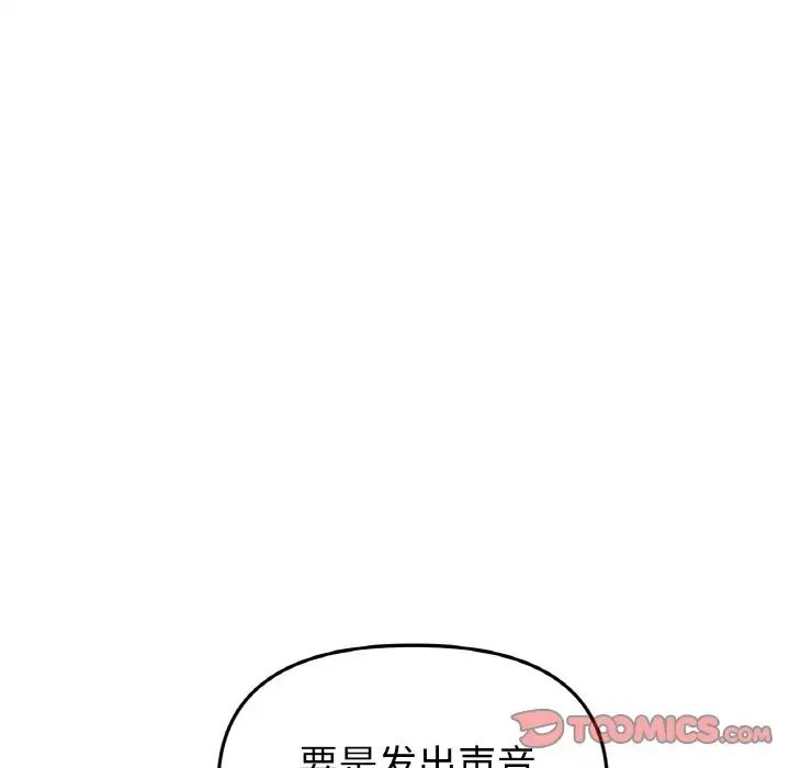 《当初恋变成继母》漫画最新章节第36话免费下拉式在线观看章节第【180】张图片