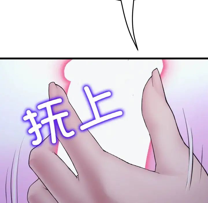 《当初恋变成继母》漫画最新章节第36话免费下拉式在线观看章节第【39】张图片