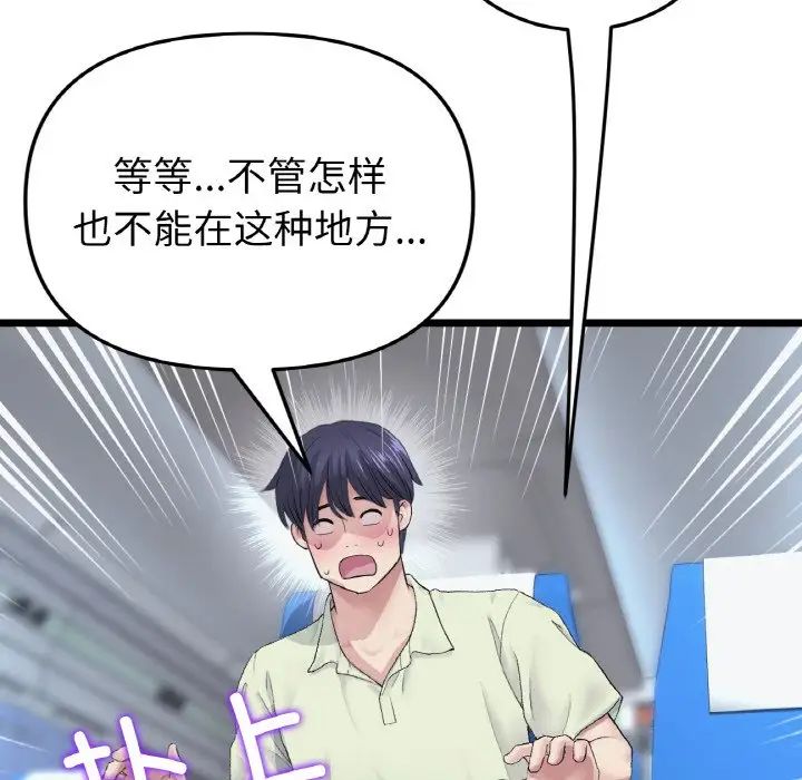 《当初恋变成继母》漫画最新章节第36话免费下拉式在线观看章节第【30】张图片