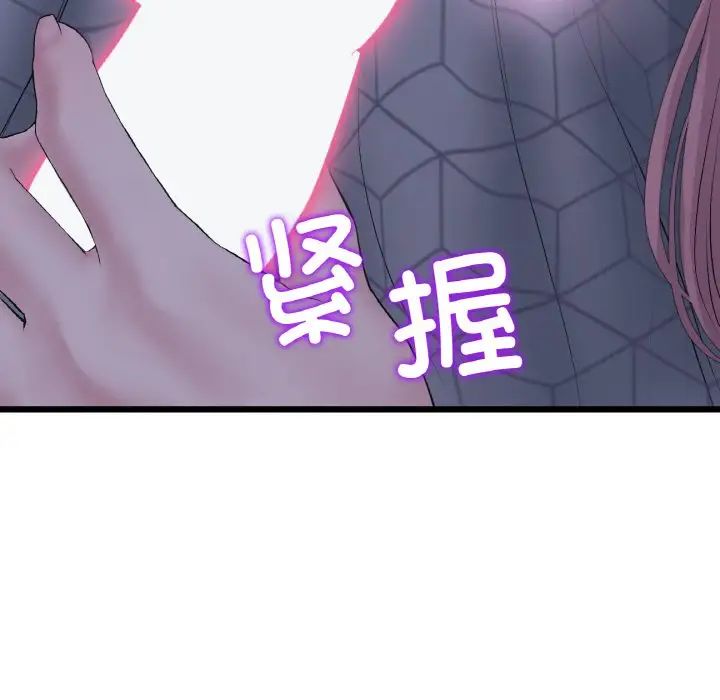 《当初恋变成继母》漫画最新章节第36话免费下拉式在线观看章节第【43】张图片