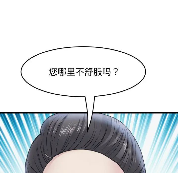 《当初恋变成继母》漫画最新章节第36话免费下拉式在线观看章节第【78】张图片