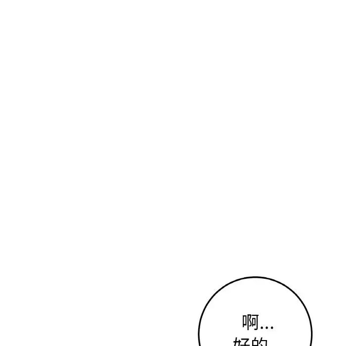 《当初恋变成继母》漫画最新章节第40话免费下拉式在线观看章节第【137】张图片