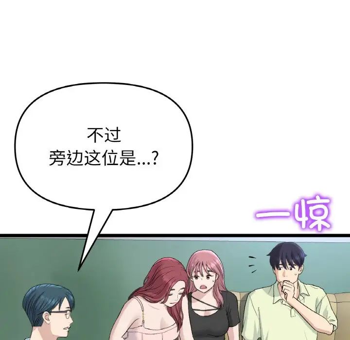 《当初恋变成继母》漫画最新章节第40话免费下拉式在线观看章节第【80】张图片