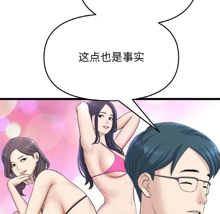 《当初恋变成继母》漫画最新章节第40话免费下拉式在线观看章节第【75】张图片