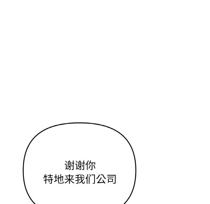 《当初恋变成继母》漫画最新章节第40话免费下拉式在线观看章节第【67】张图片