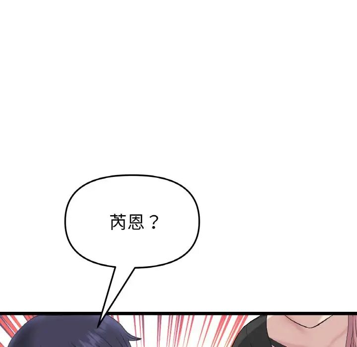 《当初恋变成继母》漫画最新章节第40话免费下拉式在线观看章节第【5】张图片