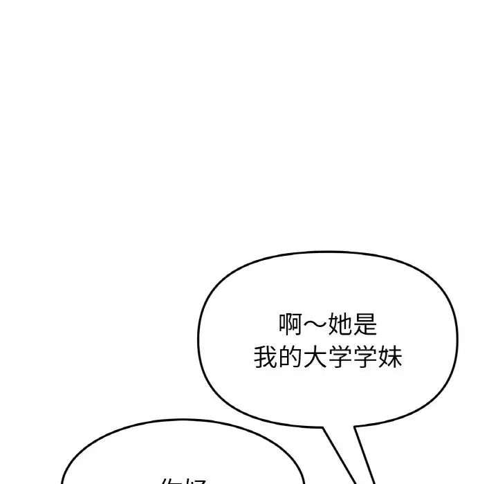 《当初恋变成继母》漫画最新章节第40话免费下拉式在线观看章节第【16】张图片