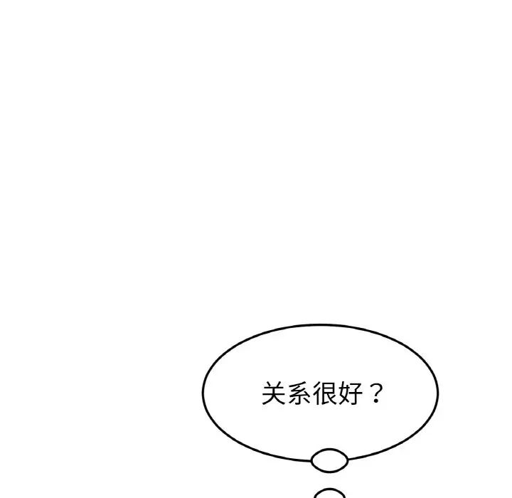 《当初恋变成继母》漫画最新章节第40话免费下拉式在线观看章节第【21】张图片