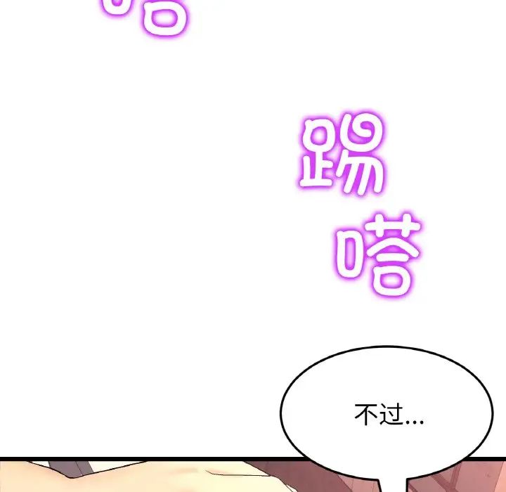 《当初恋变成继母》漫画最新章节第40话免费下拉式在线观看章节第【182】张图片