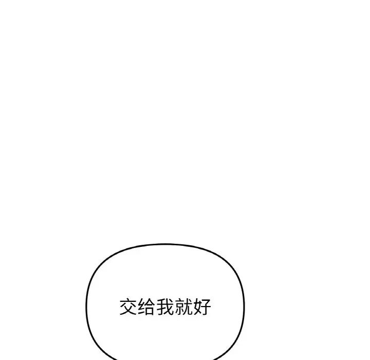 《当初恋变成继母》漫画最新章节第42话免费下拉式在线观看章节第【158】张图片