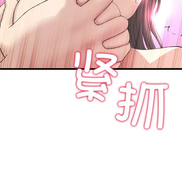 《当初恋变成继母》漫画最新章节第42话免费下拉式在线观看章节第【8】张图片