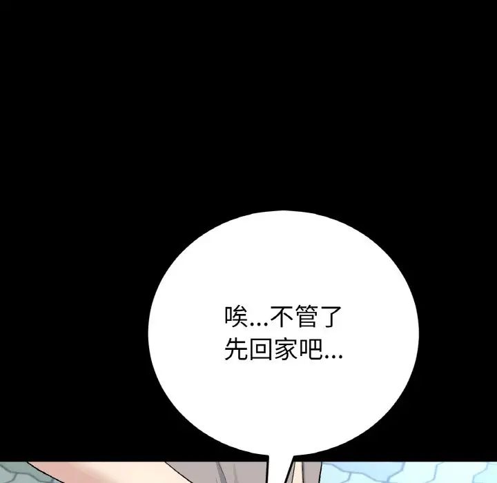 《当初恋变成继母》漫画最新章节第42话免费下拉式在线观看章节第【75】张图片