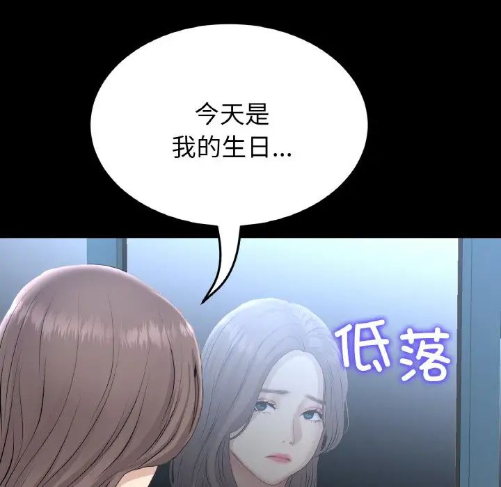 《当初恋变成继母》漫画最新章节第42话免费下拉式在线观看章节第【37】张图片