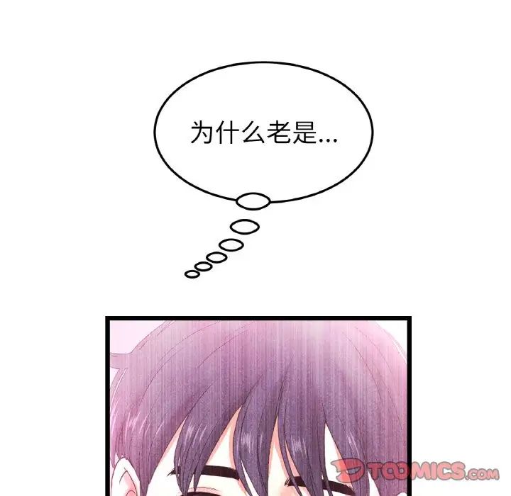 《当初恋变成继母》漫画最新章节第42话免费下拉式在线观看章节第【92】张图片