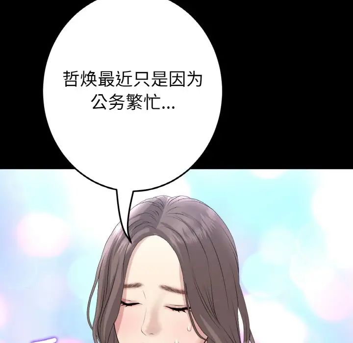 《当初恋变成继母》漫画最新章节第42话免费下拉式在线观看章节第【48】张图片