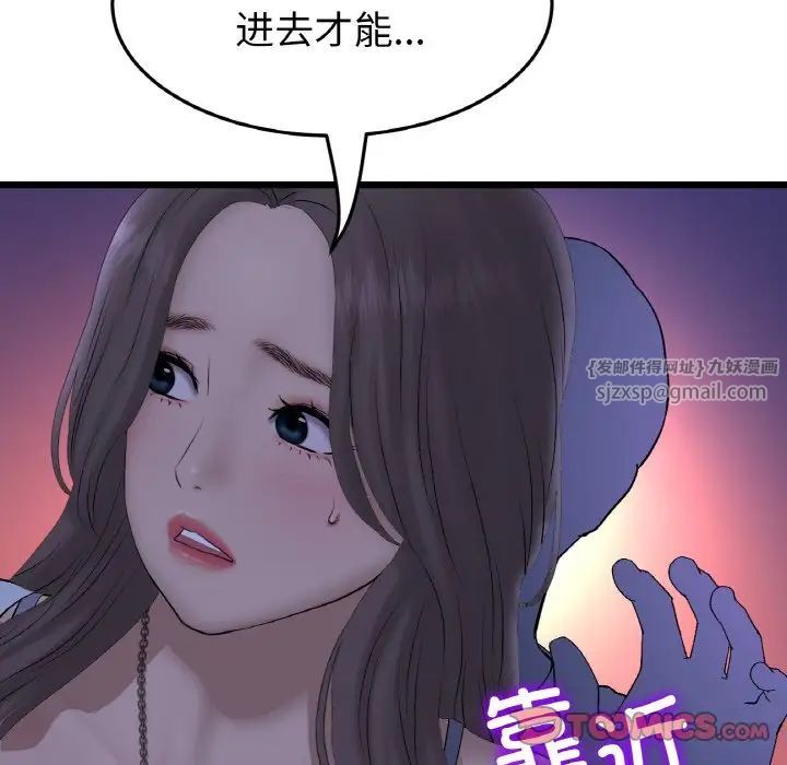 《当初恋变成继母》漫画最新章节第50话免费下拉式在线观看章节第【76】张图片