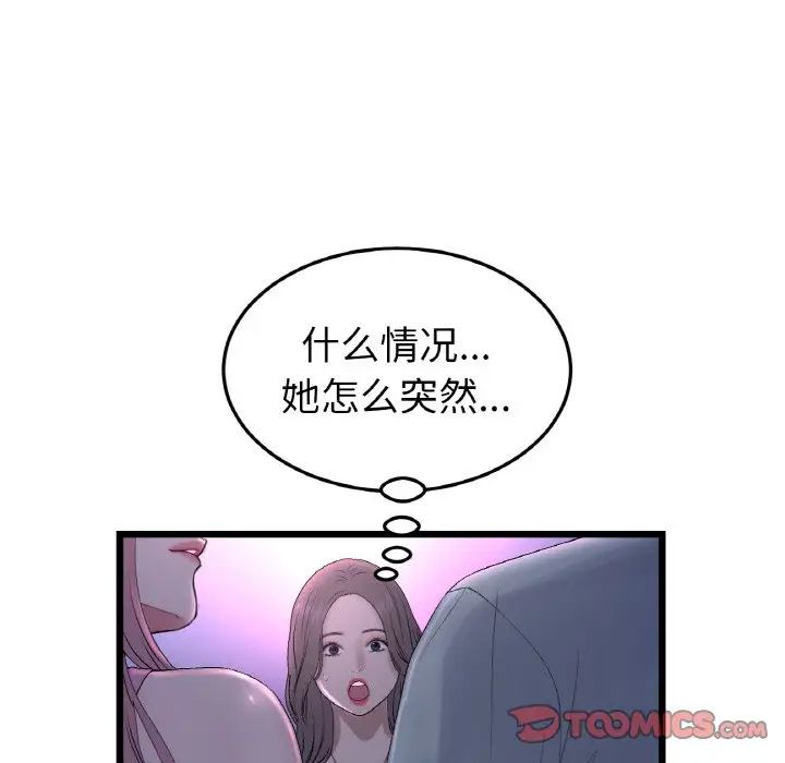 《当初恋变成继母》漫画最新章节第50话免费下拉式在线观看章节第【148】张图片