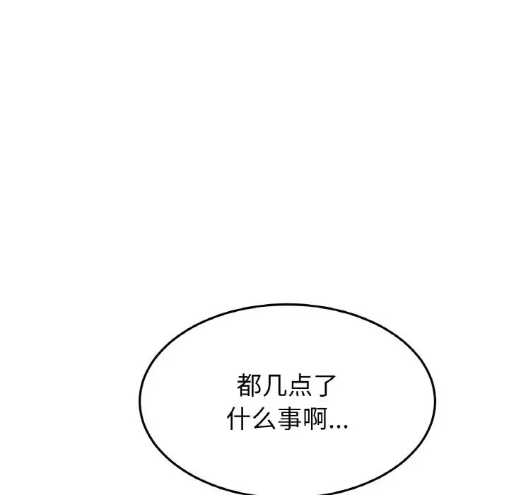 《当初恋变成继母》漫画最新章节第50话免费下拉式在线观看章节第【17】张图片