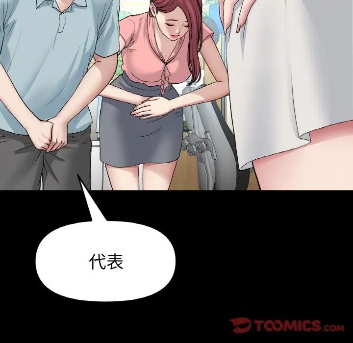 《当初恋变成继母》漫画最新章节第51话免费下拉式在线观看章节第【204】张图片