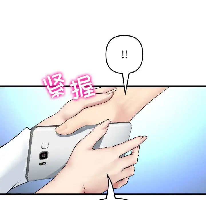 《当初恋变成继母》漫画最新章节第51话免费下拉式在线观看章节第【145】张图片