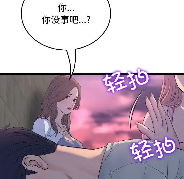 《当初恋变成继母》漫画最新章节第51话免费下拉式在线观看章节第【55】张图片