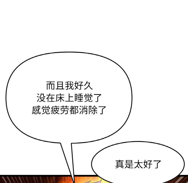 《当初恋变成继母》漫画最新章节第51话免费下拉式在线观看章节第【16】张图片