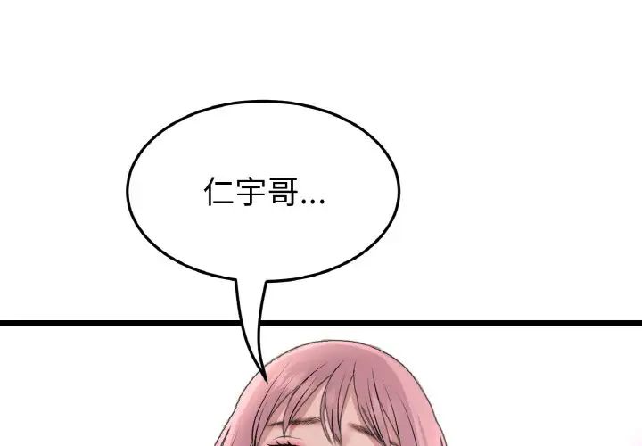 《当初恋变成继母》漫画最新章节第54话免费下拉式在线观看章节第【2】张图片