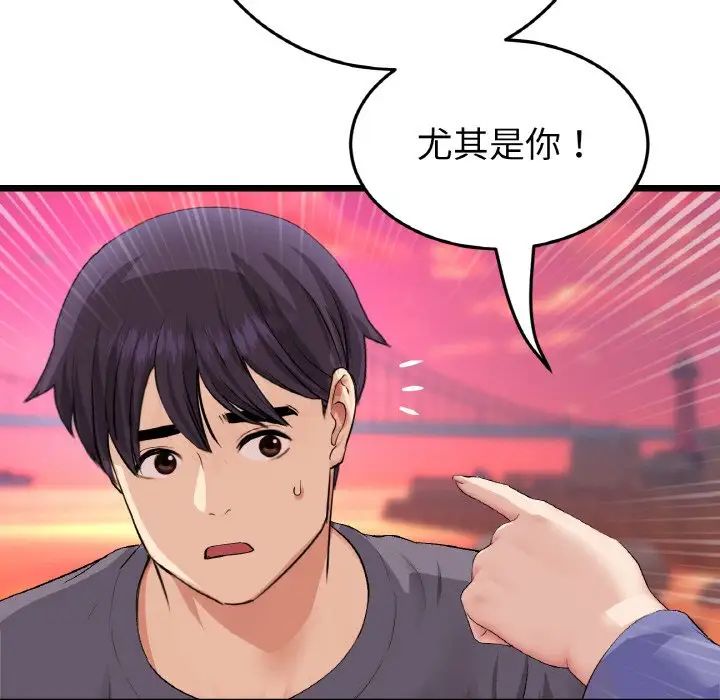 《当初恋变成继母》漫画最新章节第54话免费下拉式在线观看章节第【190】张图片