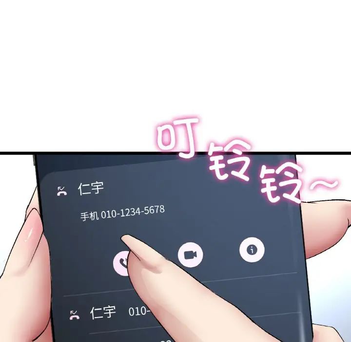 《当初恋变成继母》漫画最新章节第54话免费下拉式在线观看章节第【85】张图片