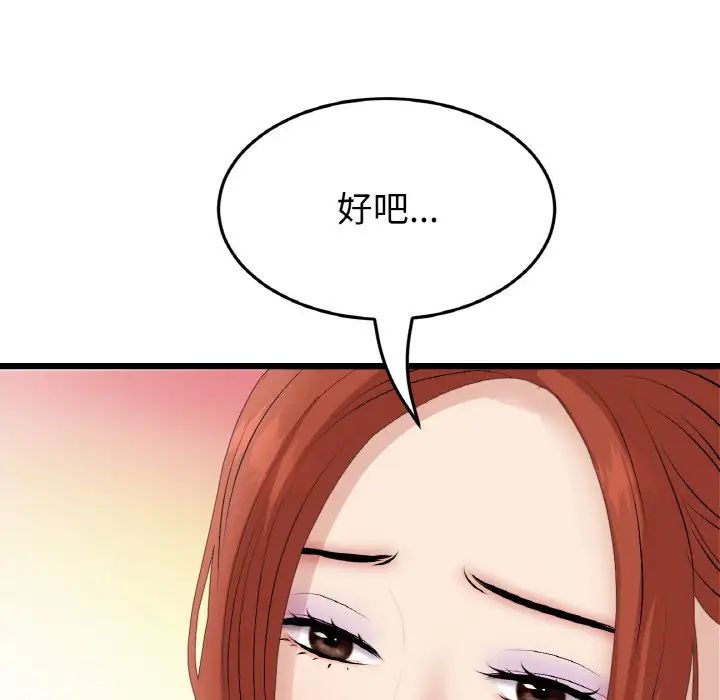 《当初恋变成继母》漫画最新章节第54话免费下拉式在线观看章节第【187】张图片