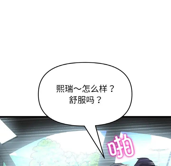 《当初恋变成继母》漫画最新章节第54话免费下拉式在线观看章节第【25】张图片