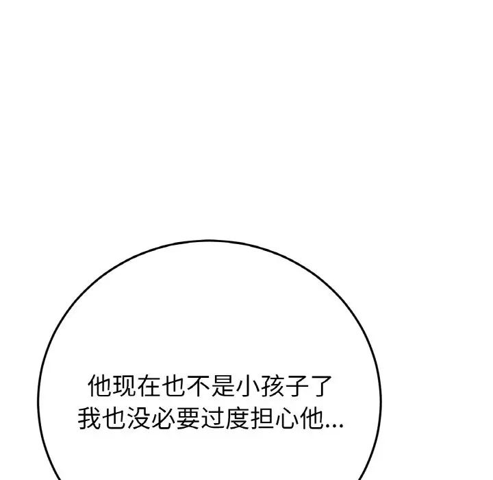 《当初恋变成继母》漫画最新章节第54话免费下拉式在线观看章节第【75】张图片