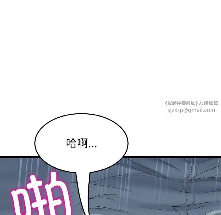 《当初恋变成继母》漫画最新章节第54话免费下拉式在线观看章节第【22】张图片