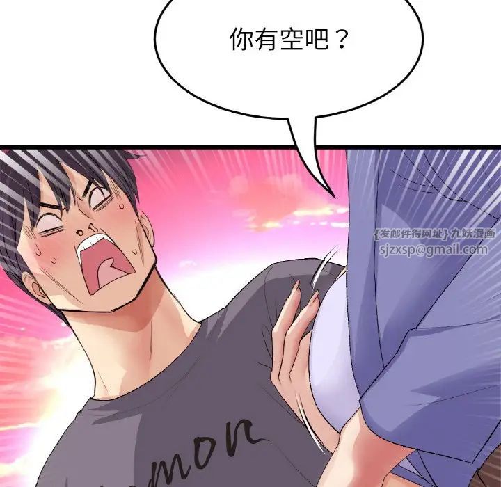 《当初恋变成继母》漫画最新章节第54话免费下拉式在线观看章节第【198】张图片